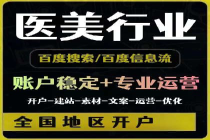 信息流广告投放公司案例效果评估